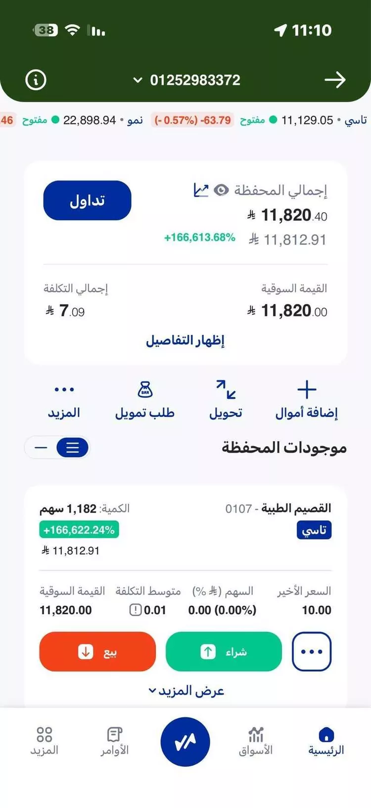 استديو مفروش للحجز في شارع الحميدات ، حي الملقا ، الرياض ، منطقة الرياض صورة 5