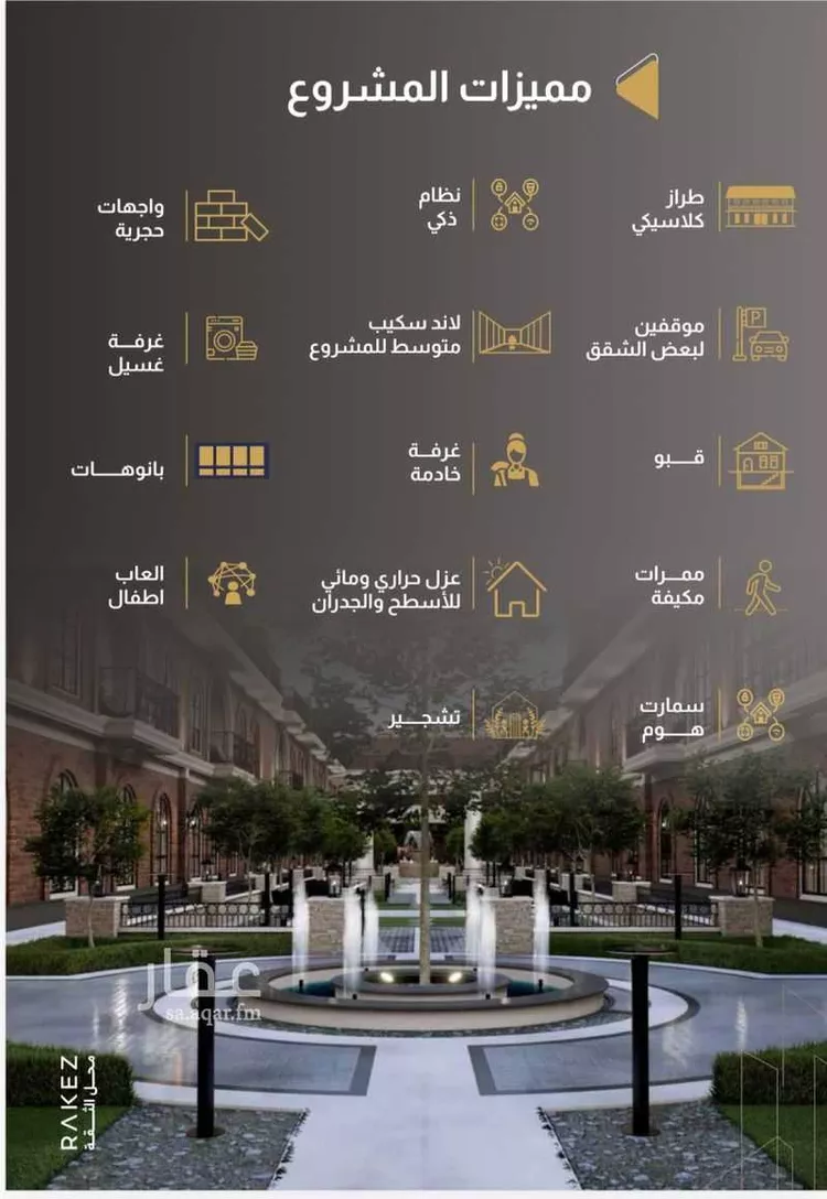 شقة للبيع في شارع خيبر, حي العارض, مدينة الرياض, منطقة الرياض صورة 4