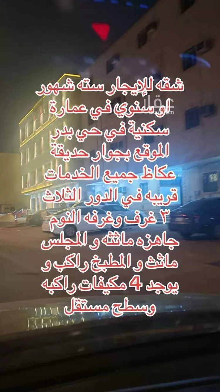 شقة للإيجار في شارع القادسية, حي بدر, مدينة الرياض, منطقة الرياض صورة 5