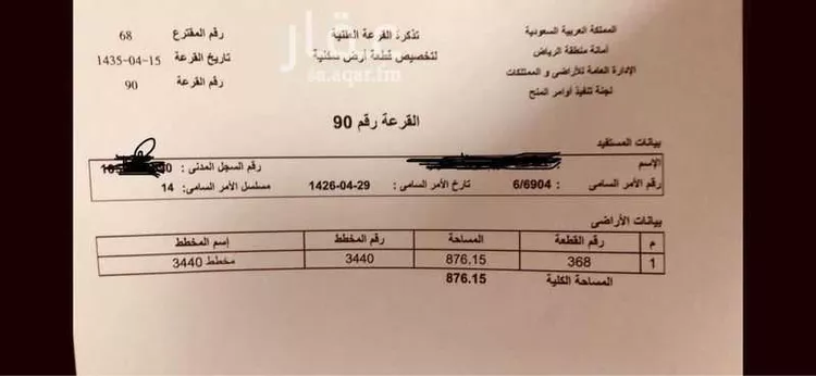 أرض للبيع في حي الشرق ، الرياض ، منطقة الرياض صورة 2