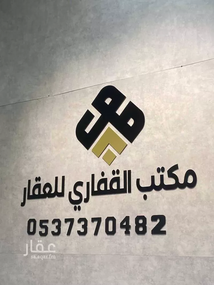 مستودع للإيجار في شارع الغدير 126, حي رواق الشرقي, مدينة بريدة, منطقة القصيم صورة 2