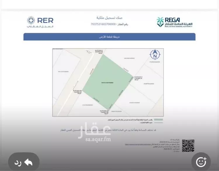 أرض للبيع في شارع طريق الملك عبد العزيز بن عبد الرحمن, حي الحزم, مدينة الحزم, منطقة الرياض صورة 2