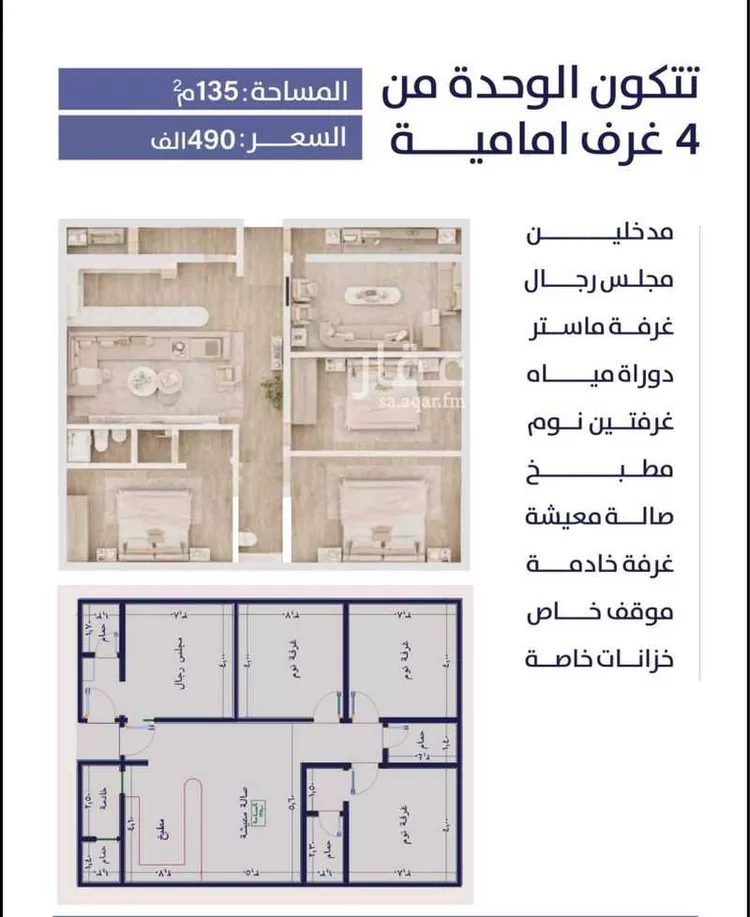 Apartment for Sale in Jeddah Ar Rabwah