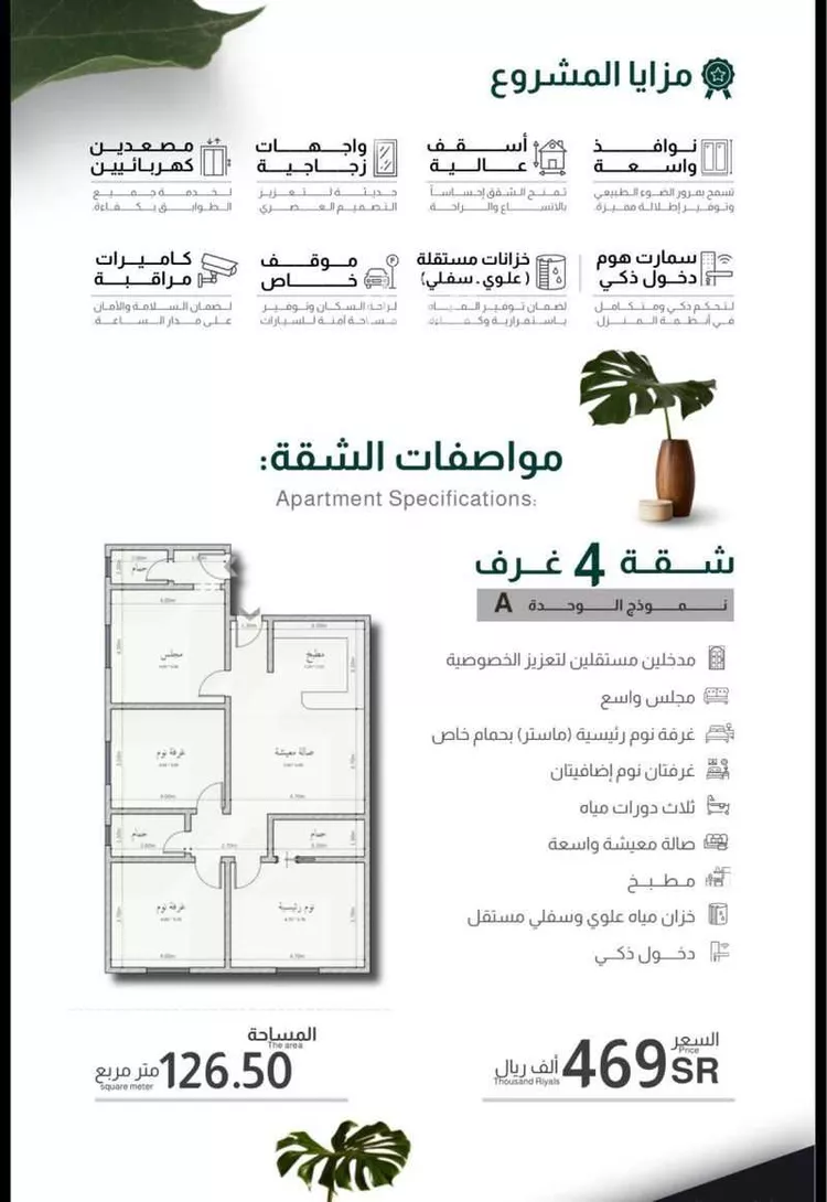 شقة للبيع في شارع داود القاضي, حي الصفاء, مدينة جدة, منطقة مكة المكرمة صورة 2