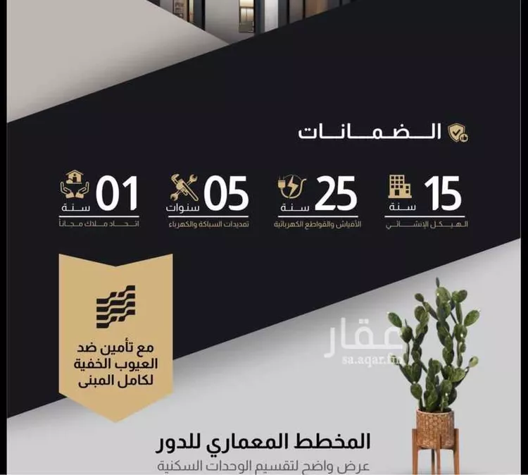 شقة للبيع في شارع داود القاضي, حي الصفاء, مدينة جدة, منطقة مكة المكرمة