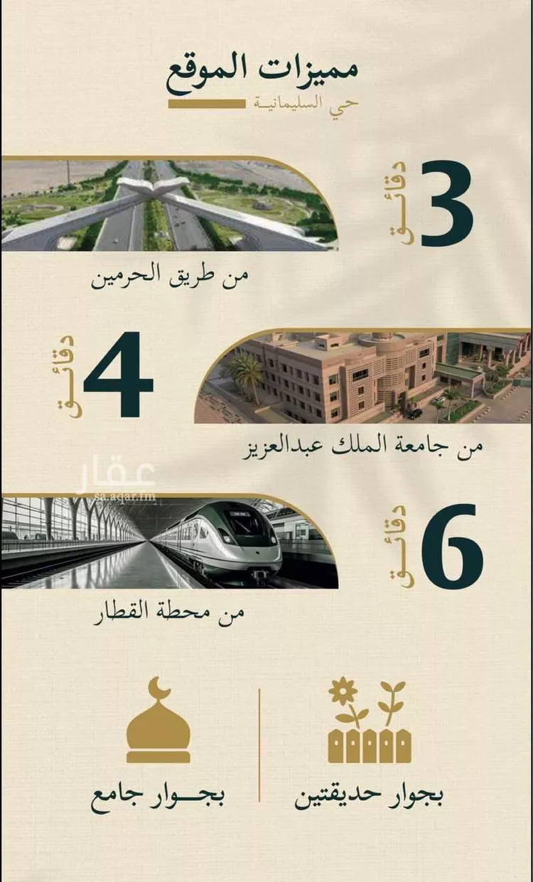 شقة للبيع في شارع حسن شمس, حي السليمانية, مدينة جدة, منطقة مكة المكرمة صورة 4