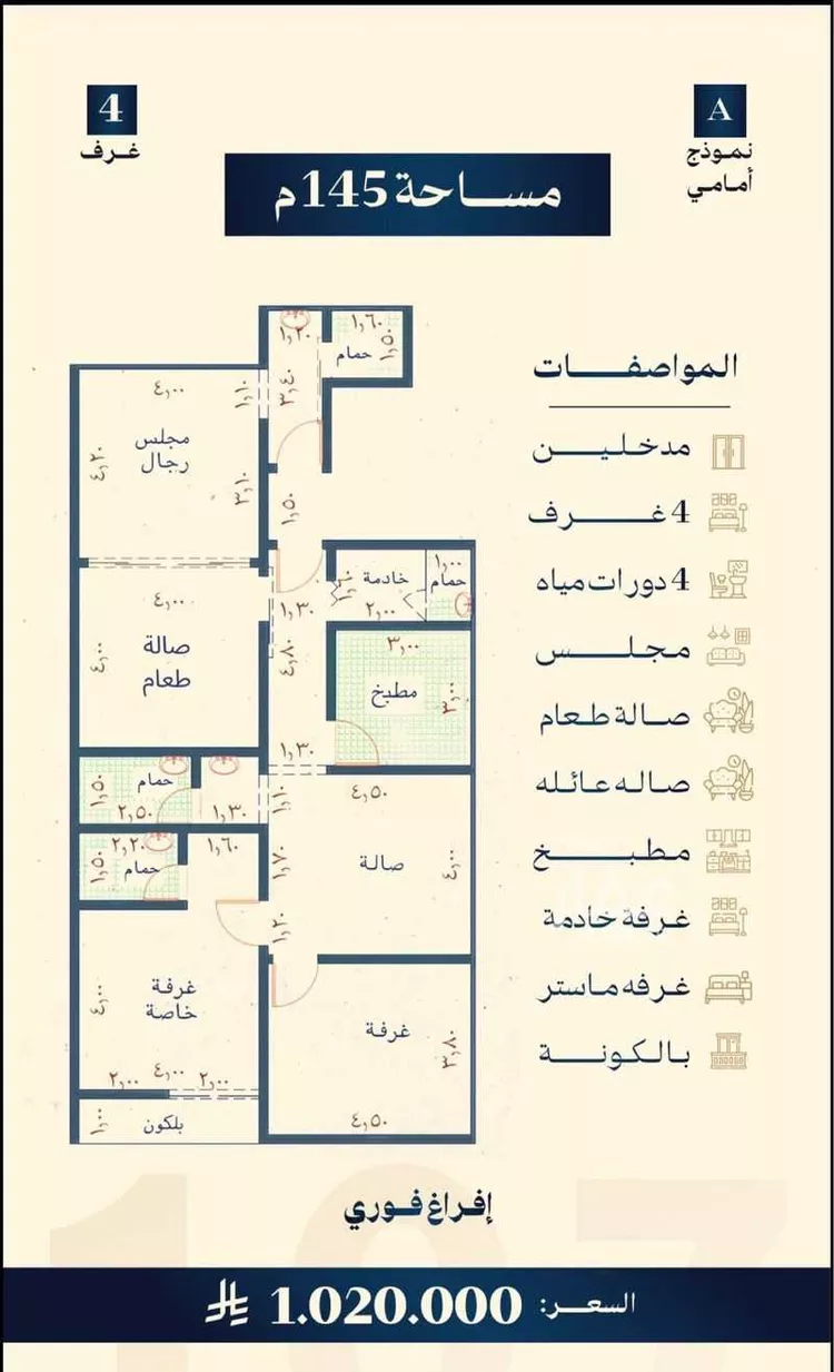 Apartment for Sale in Jeddah Al Nahdah