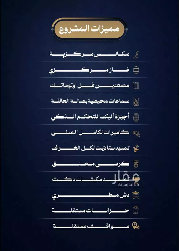 شقة للبيع في شارع الإستطلاع, حي النهضة, مدينة جدة, منطقة مكة المكرمة صورة 2