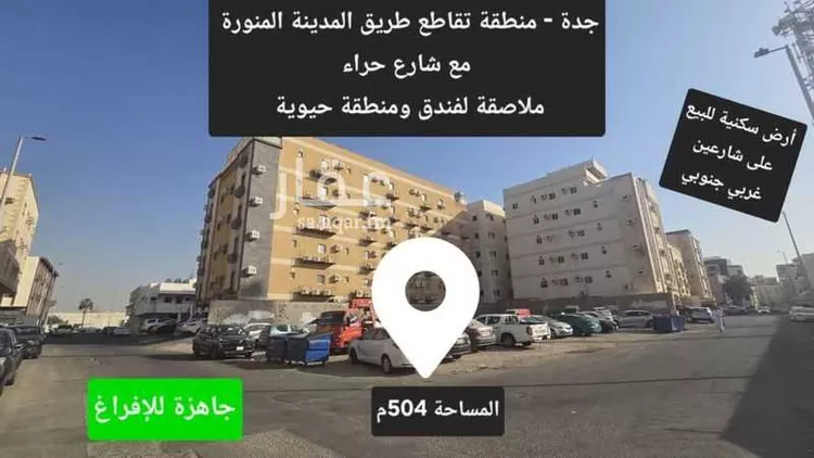 أرض للبيع في شارع عبيدالله بن عدي, حي البوادي, مدينة جدة, منطقة مكة المكرمة