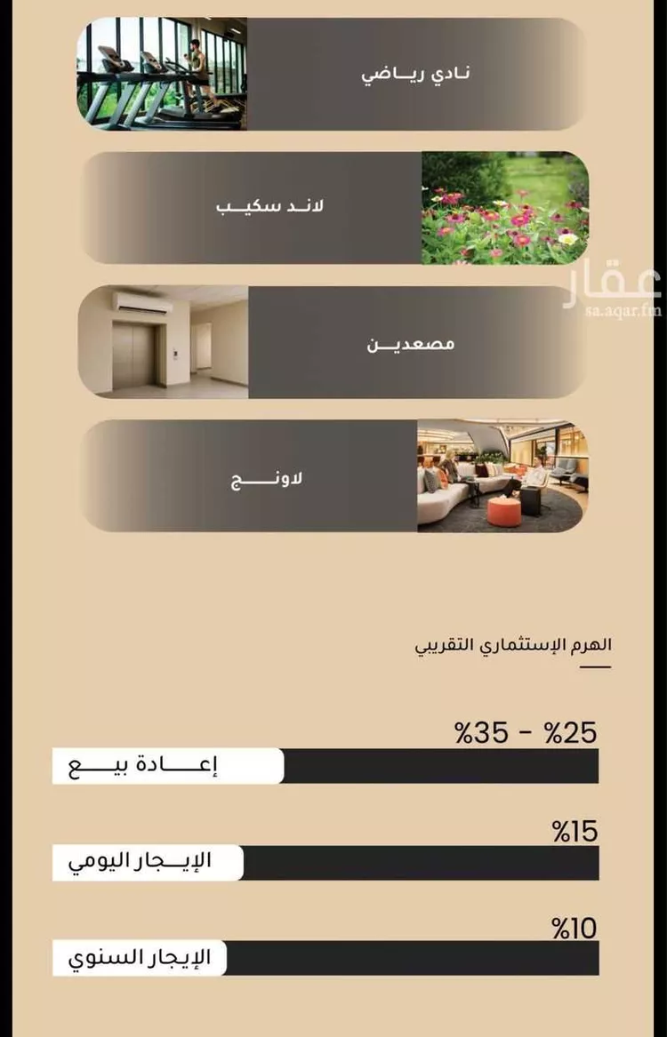 شقة للبيع في شارع الأنهار, حي مشرفة, مدينة جدة, منطقة مكة المكرمة صورة 5