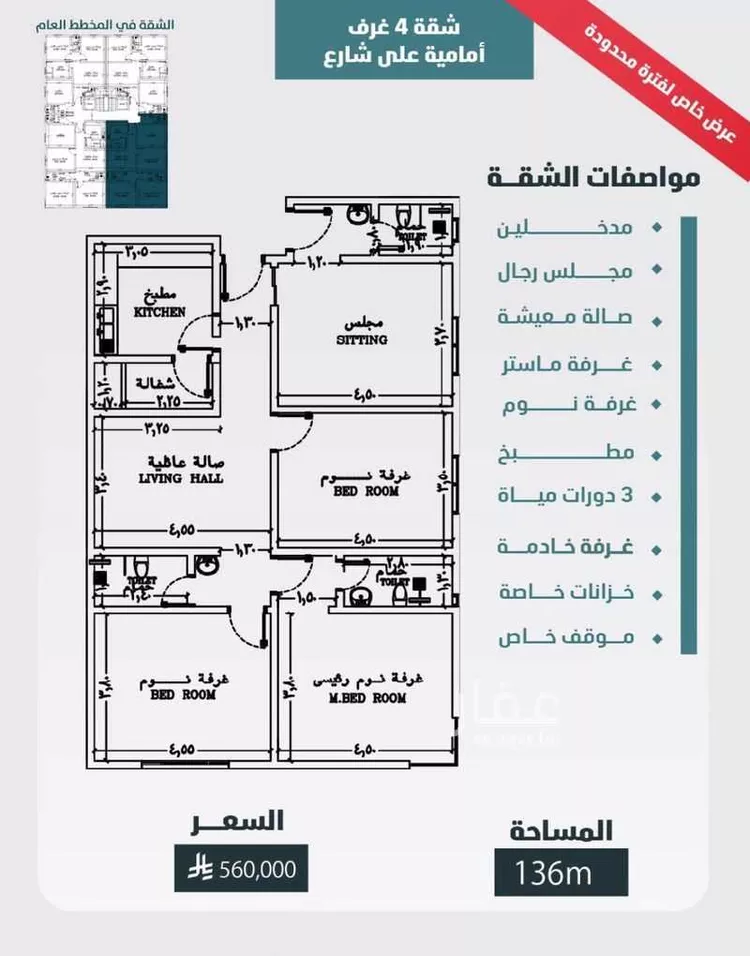 شقة للبيع في شارع ابي المحاسن النحوي, حي الورود, مدينة جدة, منطقة مكة المكرمة