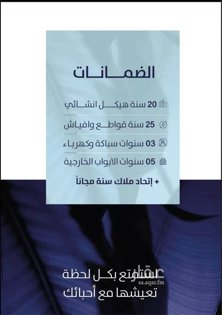 شقة للبيع في شارع عبدالله بن سلمه, حي الربوة, مدينة جدة, منطقة مكة المكرمة صورة 2