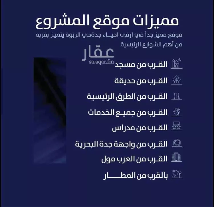 شقة للبيع في شارع عبدالله بن سلمه, حي الربوة, مدينة جدة, منطقة مكة المكرمة صورة 4