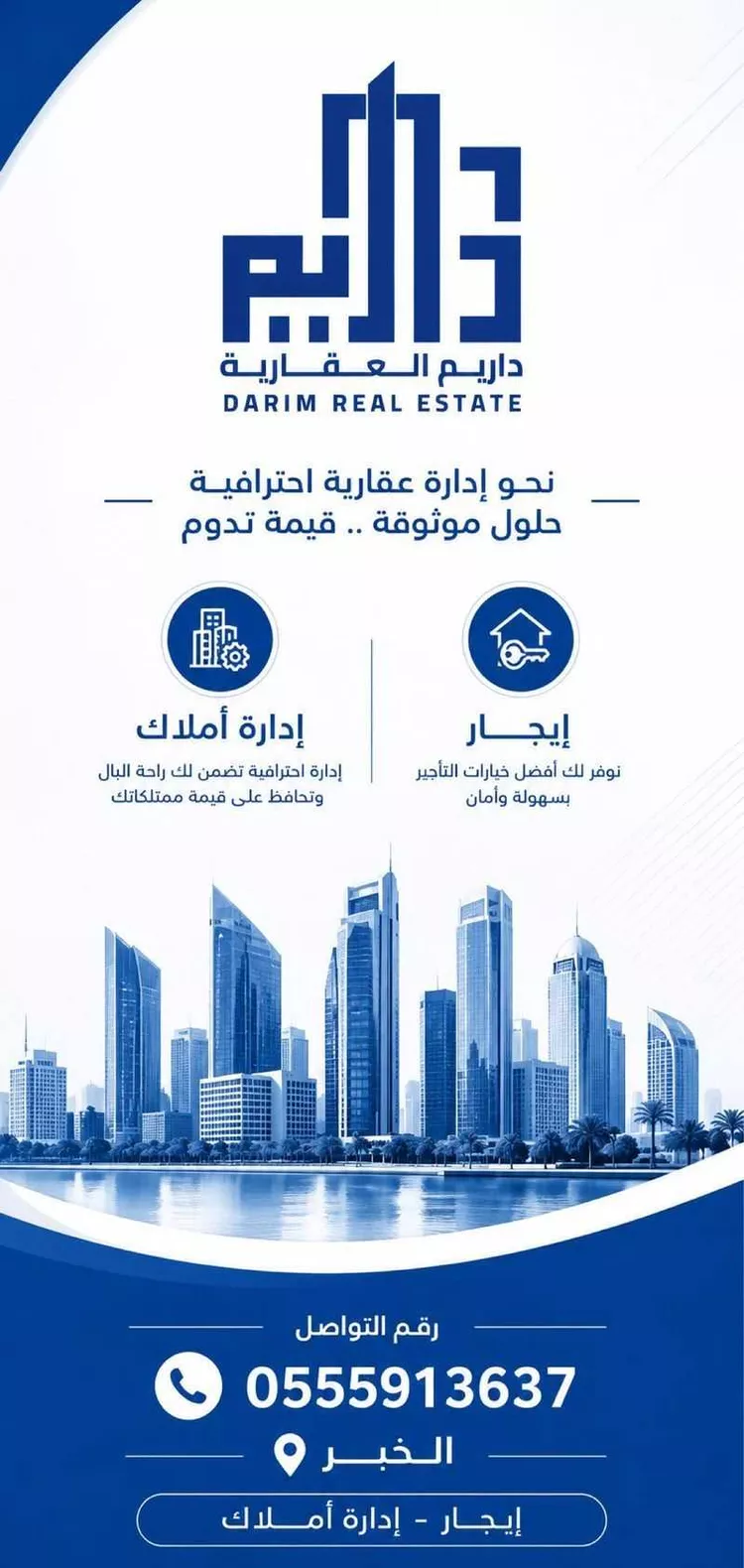 شقة للإيجار في شارع الونان, حي الحمراء, مدينة الخبر, المنطقة الشرقية
