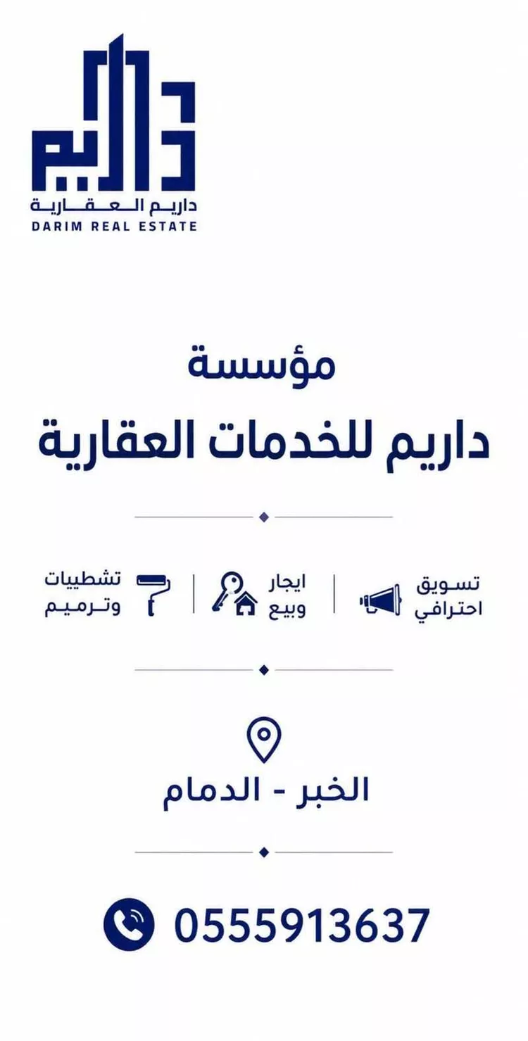 Apartment for Rent in Al Khobar Al Khuzamy