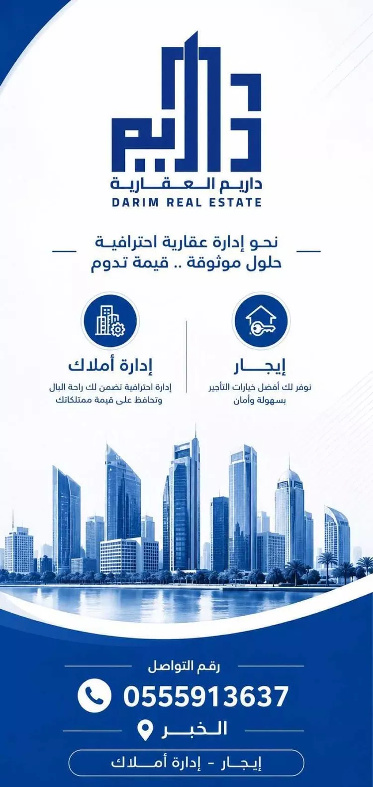 شقة للإيجار في شارع الملك خالد , حي الخزامى, مدينة الخبر, المنطقة الشرقية