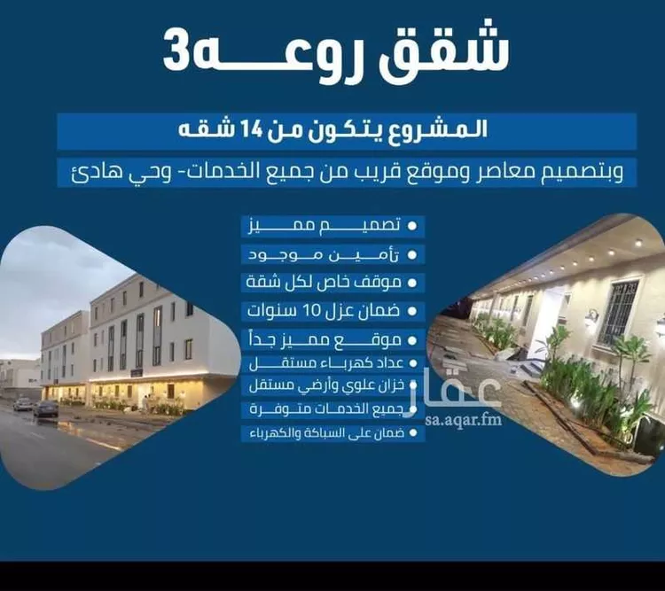 شقة للبيع في شارع ابي محمد المقدسي, حي طويق, مدينة الرياض, منطقة الرياض