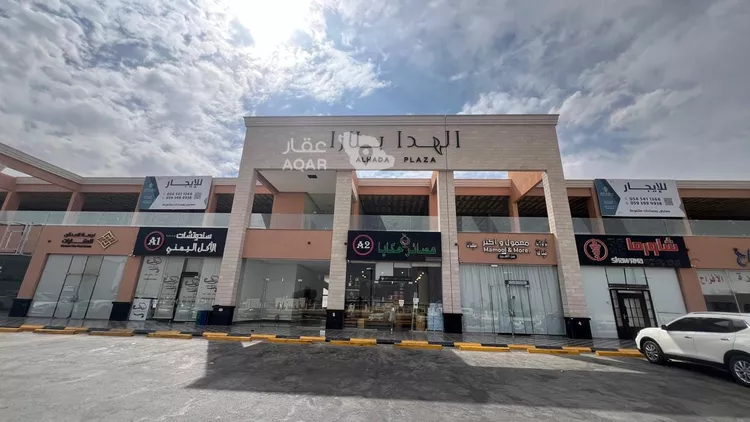 Shop for Rent in Al Kharj Mishrif صورة 2