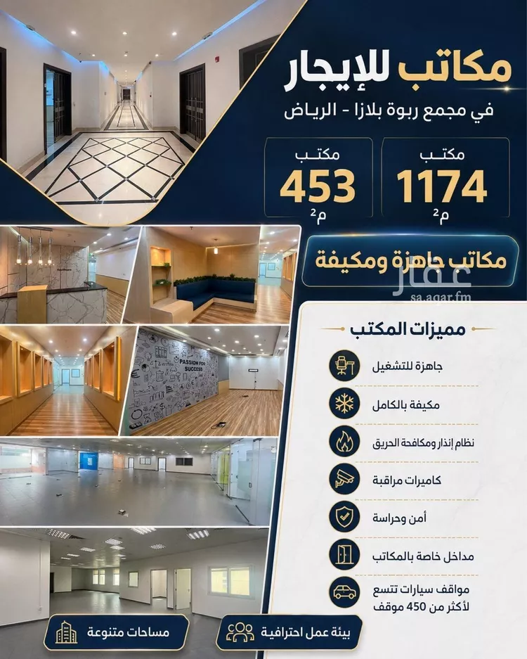 مكتب تجاري للإيجار في شارع عمر بن عبدالعزيز الفرعي, حي الربوة, مدينة الرياض, منطقة الرياض
