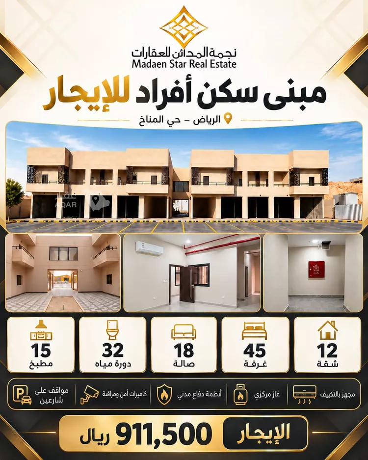 Apartment for Rent in Riyadh Al Manakh