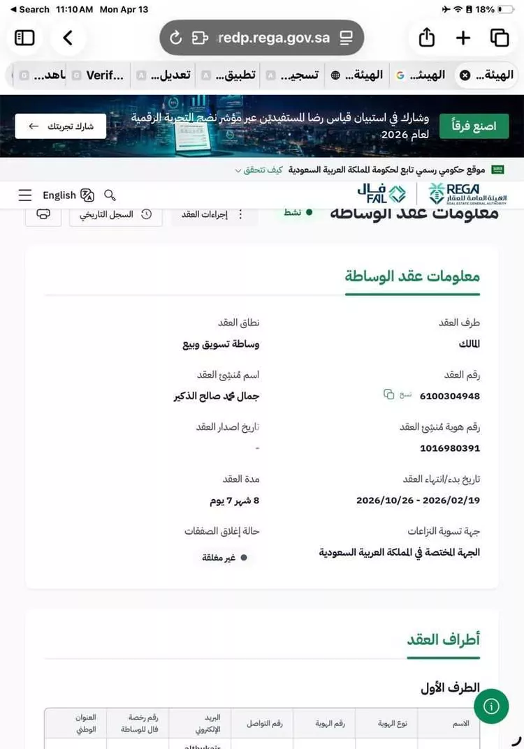 استراحة للإيجار في شارع الرحمانيه, حي الدرة, مدينة الخبر, المنطقة الشرقية صورة 3