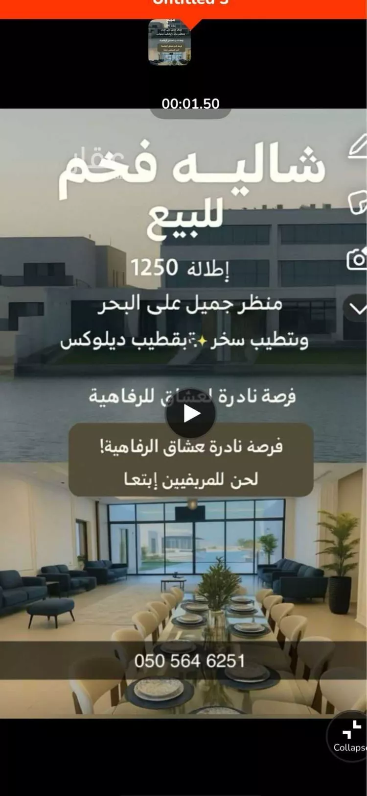 Rest House for Rent in Al Khobar Al Aqiq صورة 4