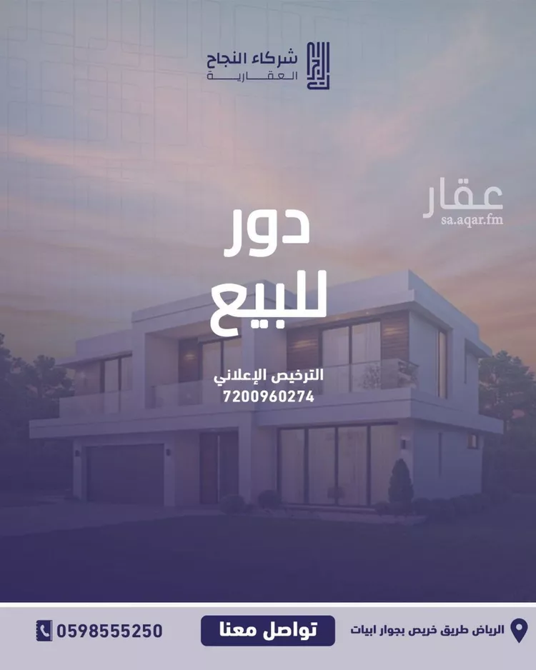 دور للبيع في شارع 736 الجنادرية, حي الجنادرية, مدينة الرياض, منطقة الرياض