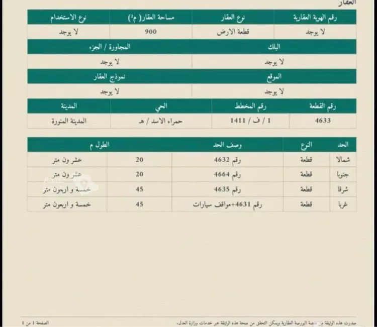 أرض للبيع في شارع الوليد بن جابر ، المدينة المنورة ، منطقة المدينة المنورة