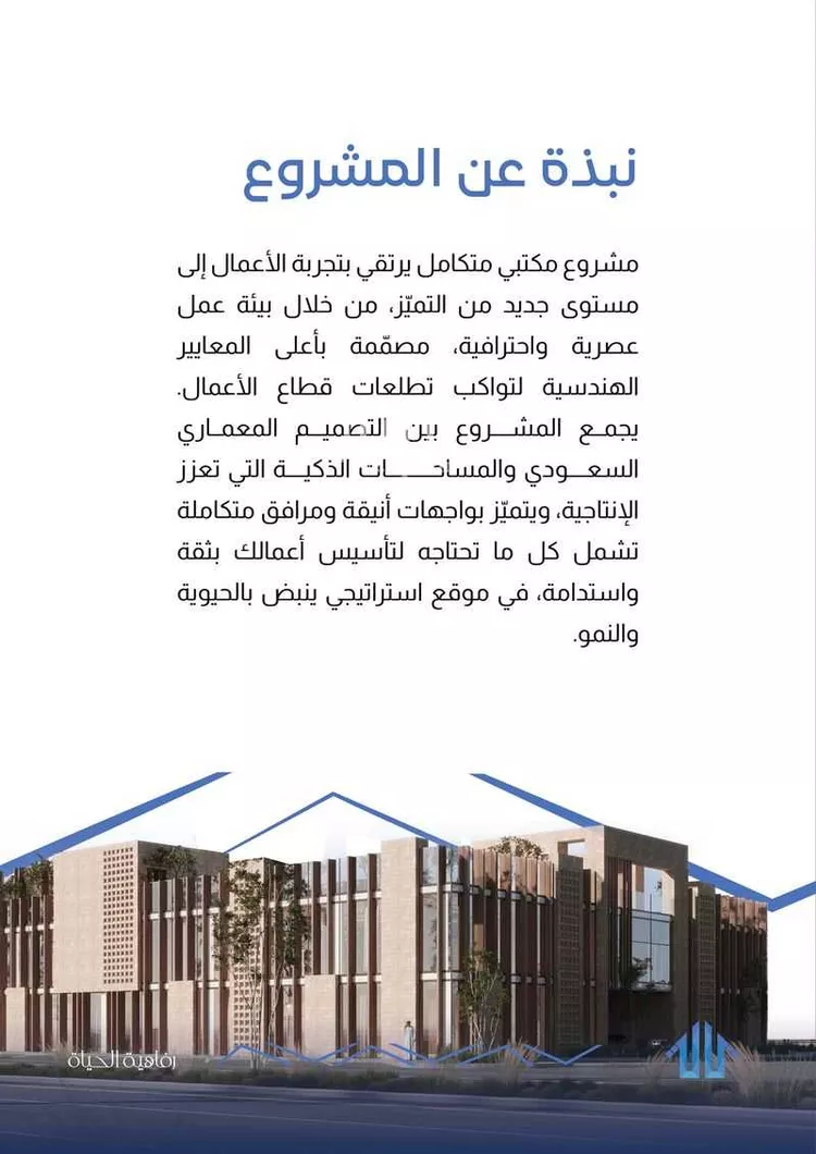 عمارة للإيجار في شارع الخيالة, حي الياسمين, مدينة الرياض, منطقة الرياض صورة 2