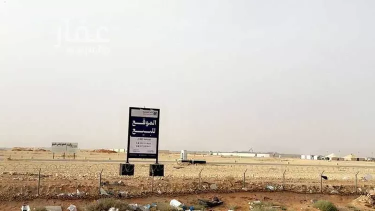 Land for Sale in Riyadh Ar Rimal