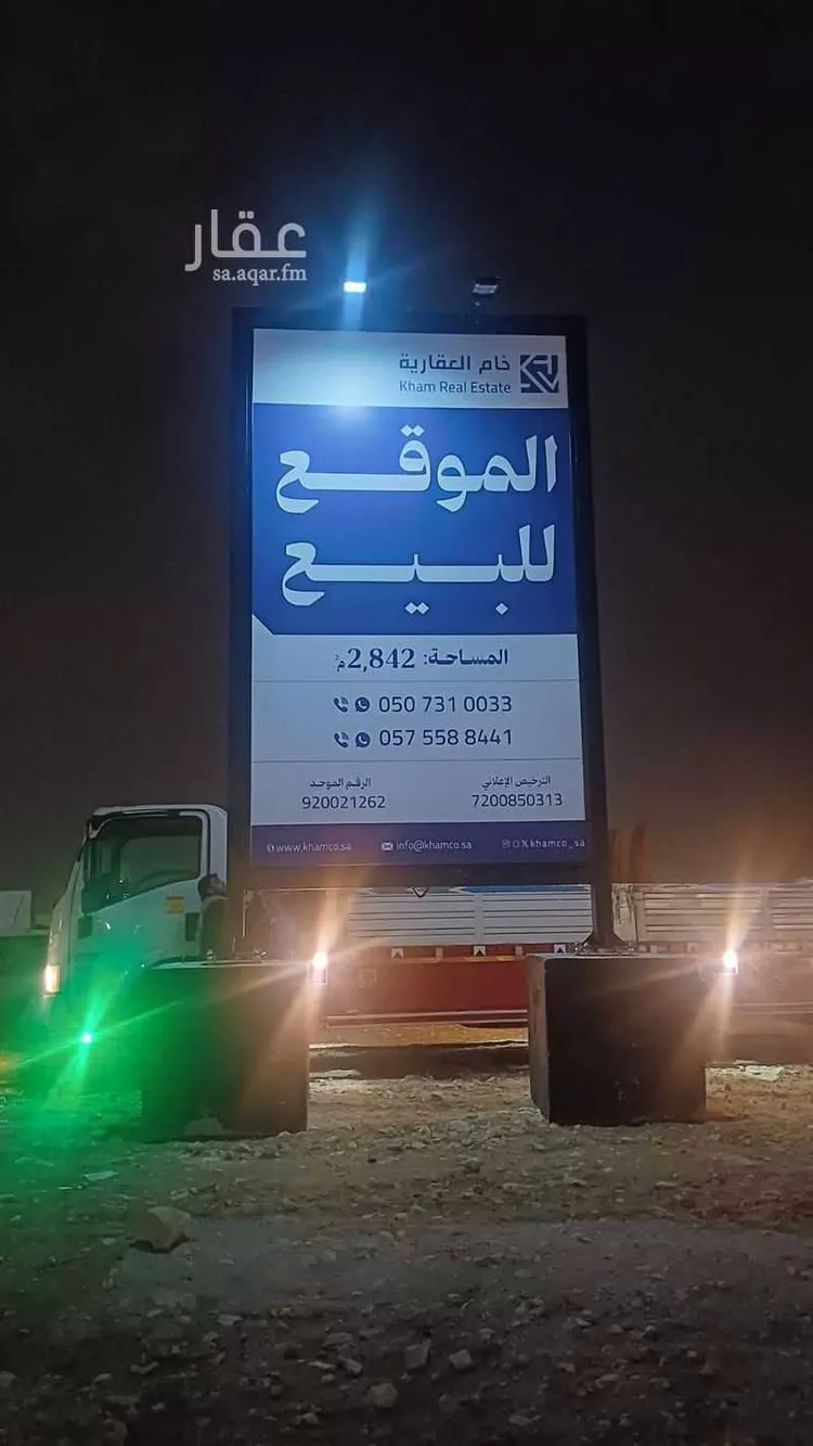 أرض للبيع في شارع عمارة بن أوس بن ثعلبة الأنصاري, حي الرمال, مدينة الرياض, منطقة الرياض صورة 3