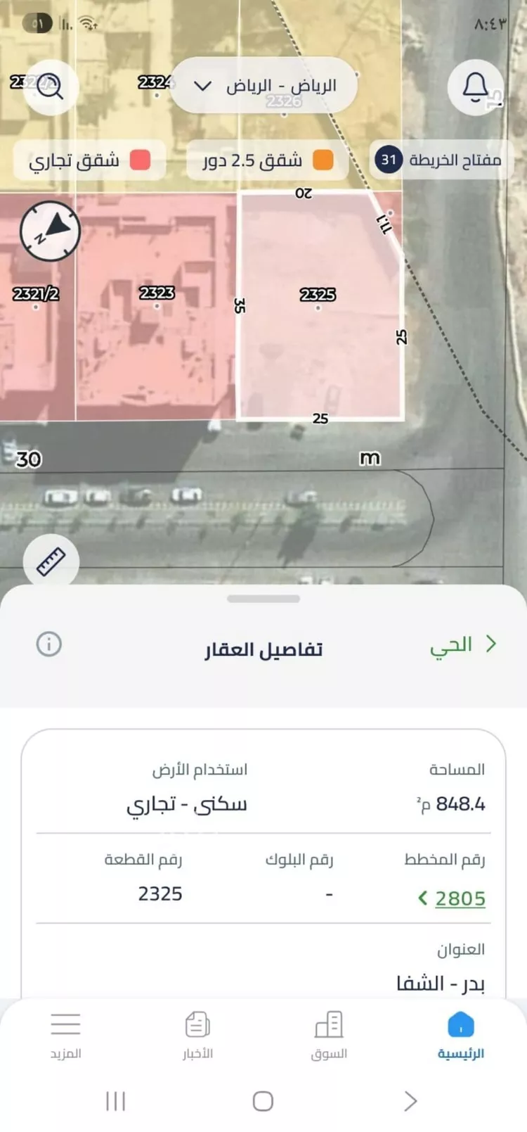 أرض للبيع في شارع البيئه, حي بدر, مدينة الرياض, منطقة الرياض صورة 2