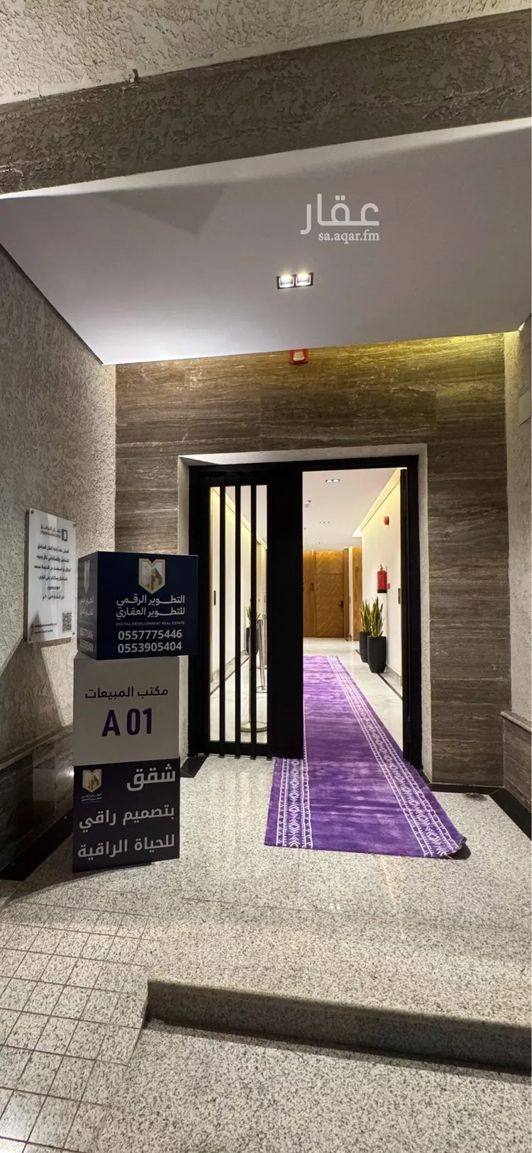 عمارة للبيع في شارع القويمية, حي الحزم, مدينة الرياض, منطقة الرياض صورة 2