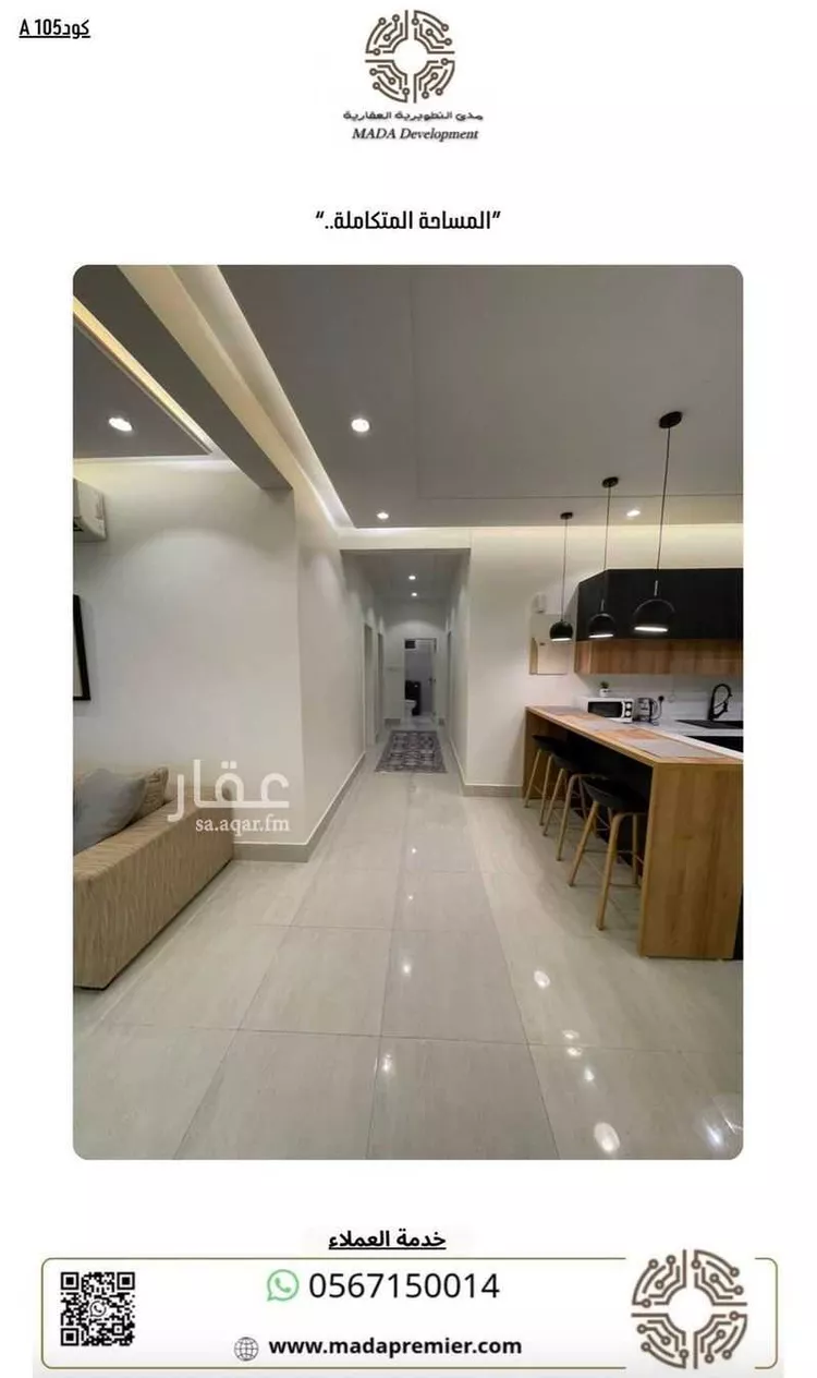 Apartment for Rent in Riyadh Al Arid