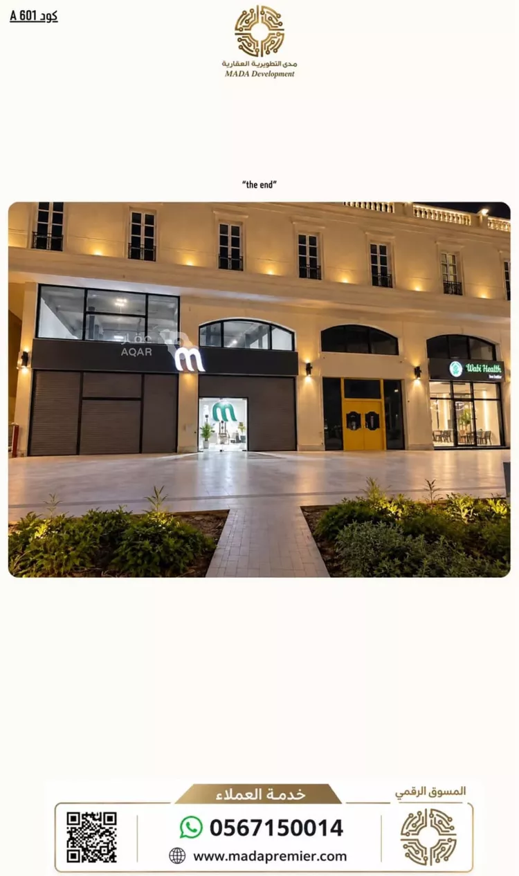 مكتب تجاري للإيجار في شارع الامير محمد ابن سعد ابن عبدالعزيز, حي العقيق, مدينة الرياض, منطقة الرياض 12