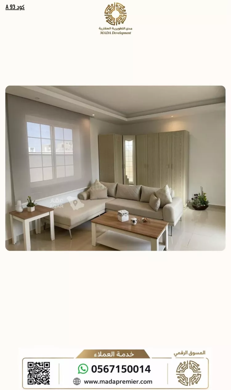 Apartment for Rent in Riyadh An Narjis