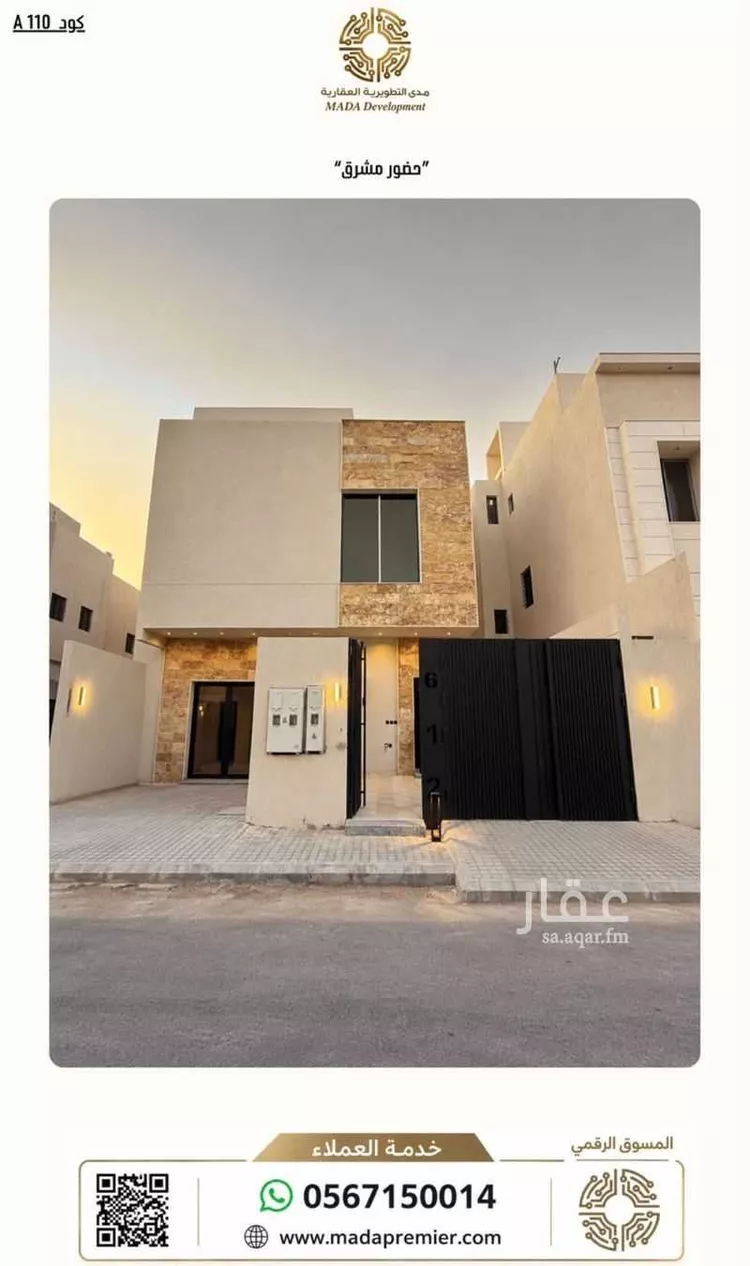 Floor for Rent in Riyadh Ar Rimal صورة 3