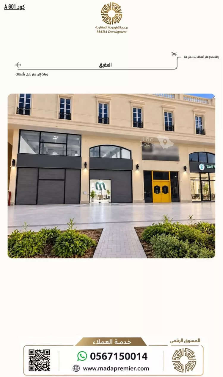 Commercial Office for Rent in Riyadh Al Aqiq