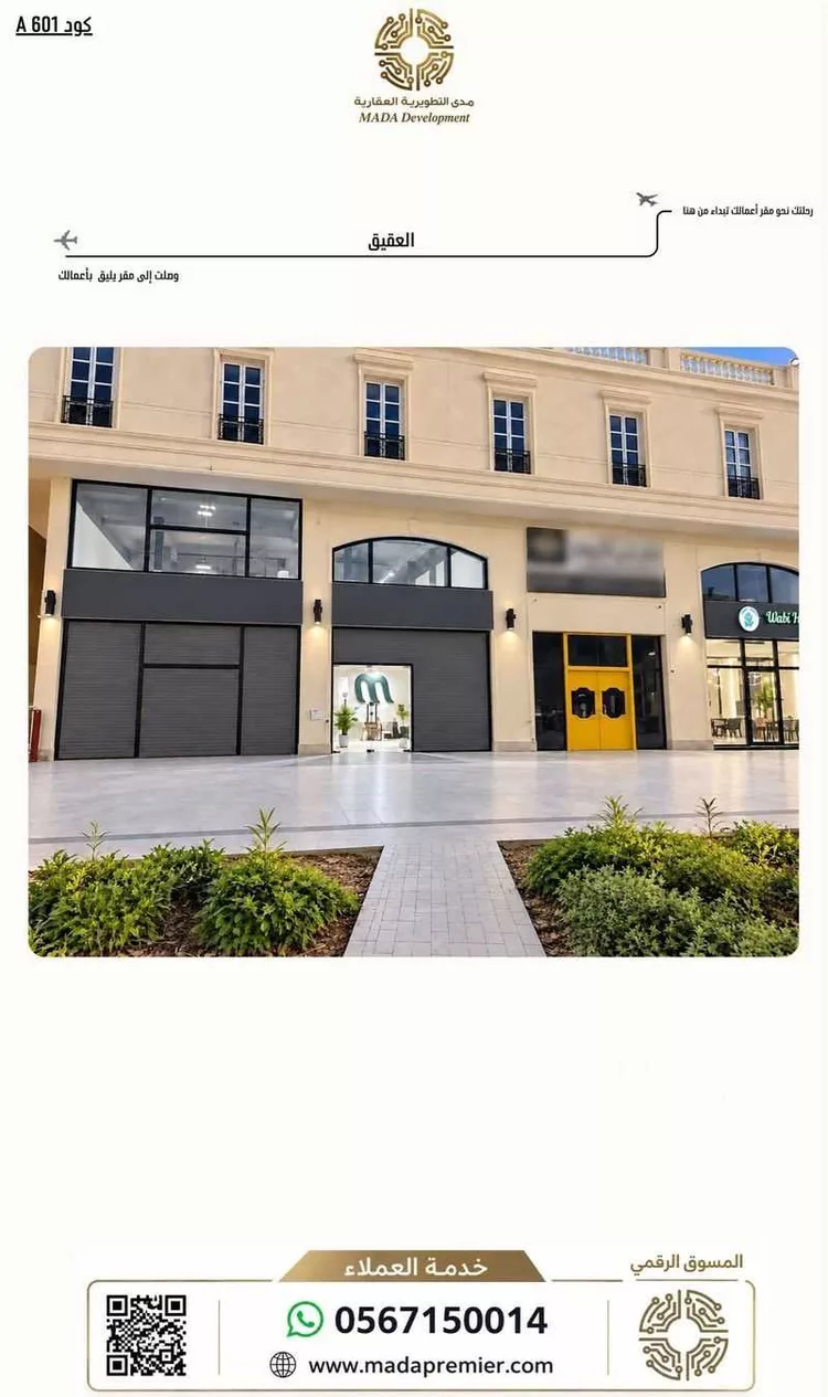 Shop for Rent in Riyadh Al Aqiq