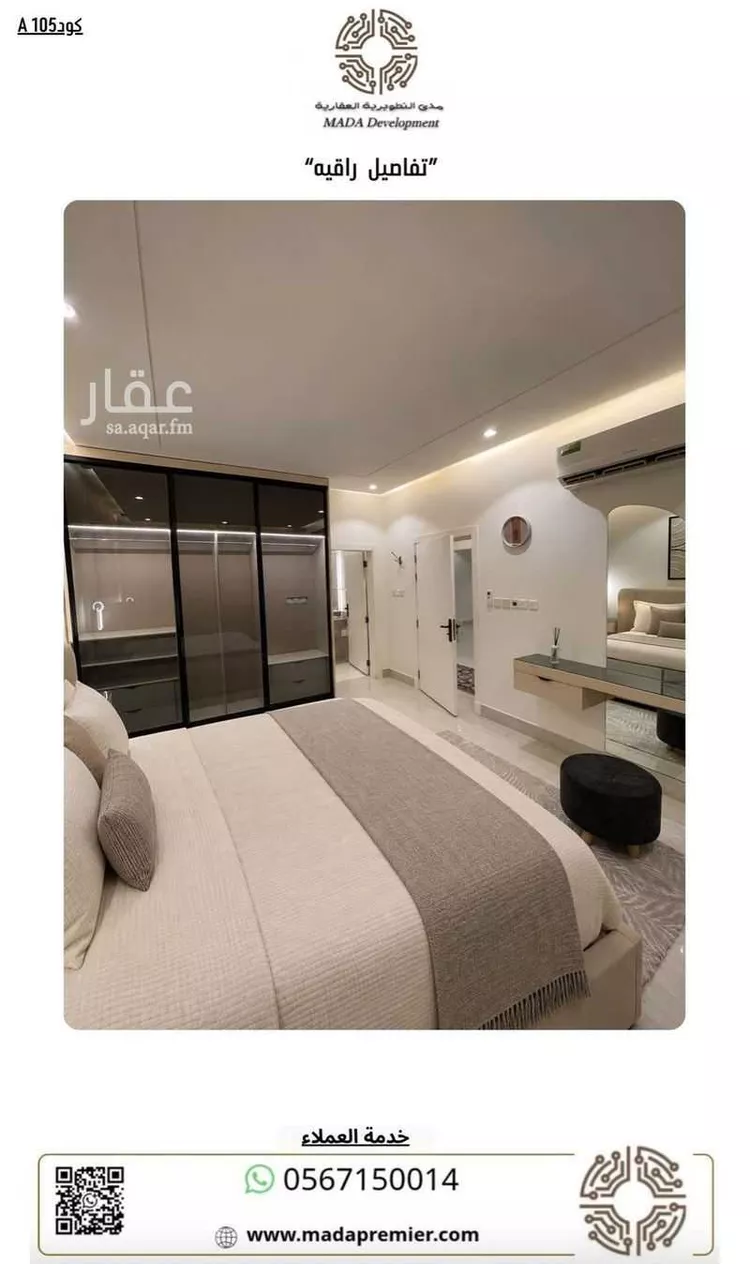 شقة للإيجار في شارع عيسى الغبريني, حي العارض, مدينة الرياض, منطقة الرياض 6