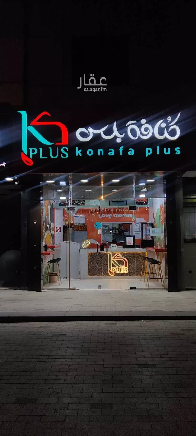 Shop for Rent in Riyadh Al Malqa