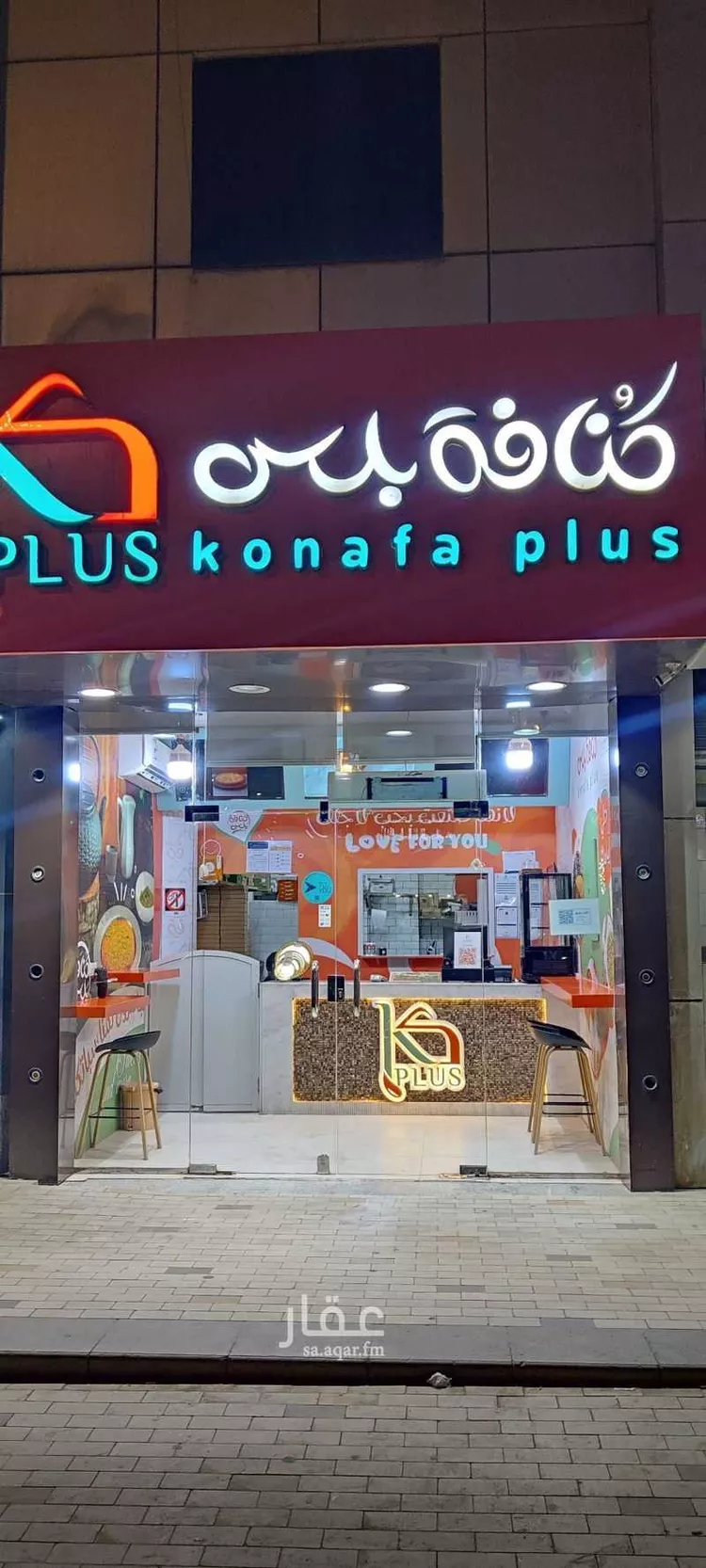 Shop for Rent in Riyadh Al Malqa