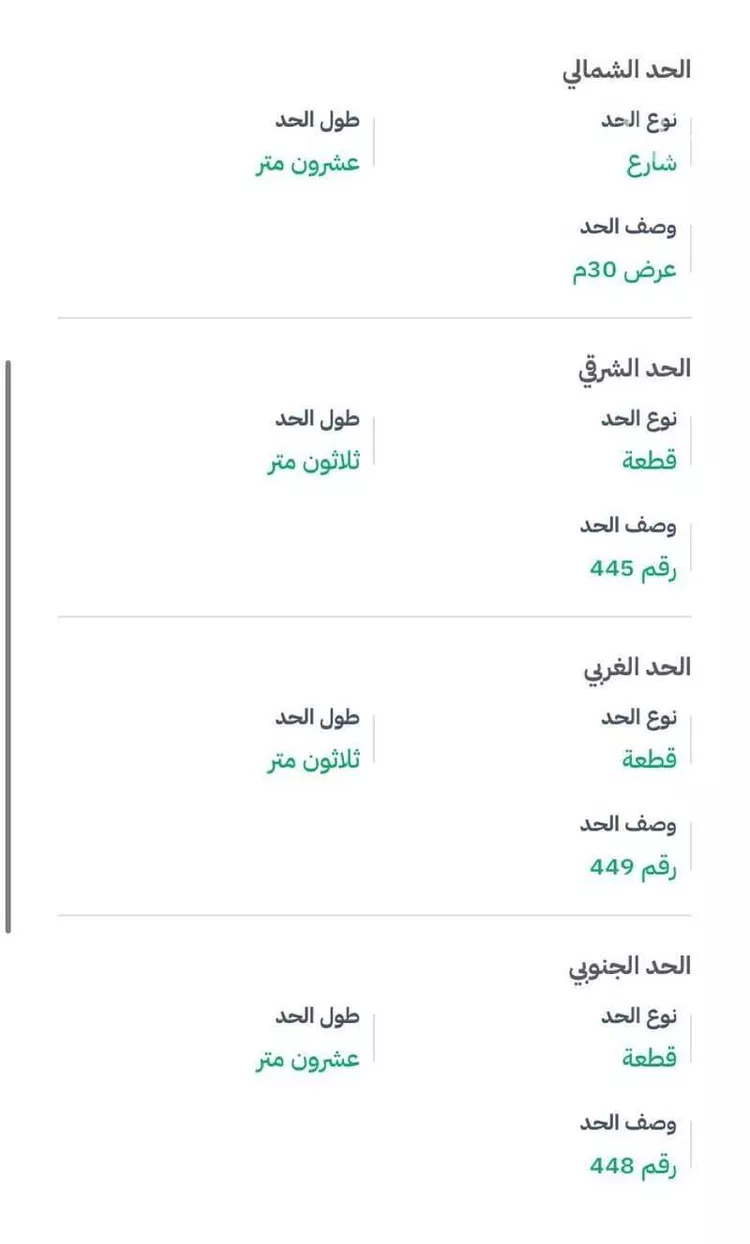 Land for Sale in Sakaka Karim Al dourzy Subdivision صورة 2