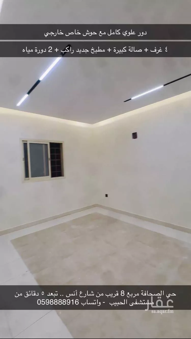 دور للإيجار في شارع الندوة, حي الصحافة, مدينة الرياض, منطقة الرياض صورة 3