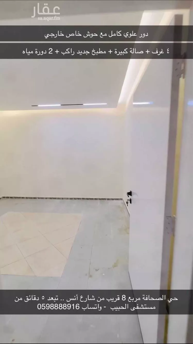 دور للإيجار في شارع الندوة, حي الصحافة, مدينة الرياض, منطقة الرياض صورة 4