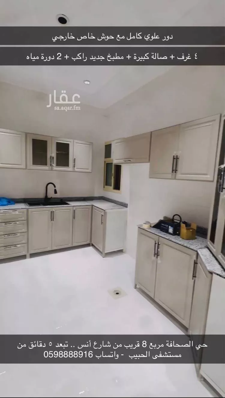 دور للإيجار في شارع الندوة, حي الصحافة, مدينة الرياض, منطقة الرياض صورة 5