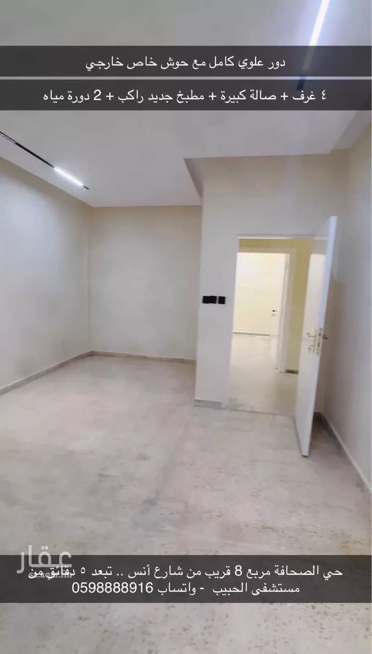 دور للإيجار في شارع الندوة, حي الصحافة, مدينة الرياض, منطقة الرياض صورة 2