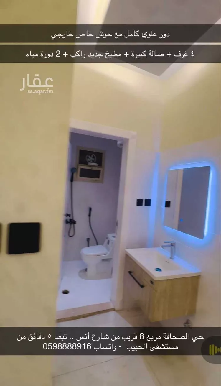 دور للإيجار في شارع الندوة, حي الصحافة, مدينة الرياض, منطقة الرياض صورة 2