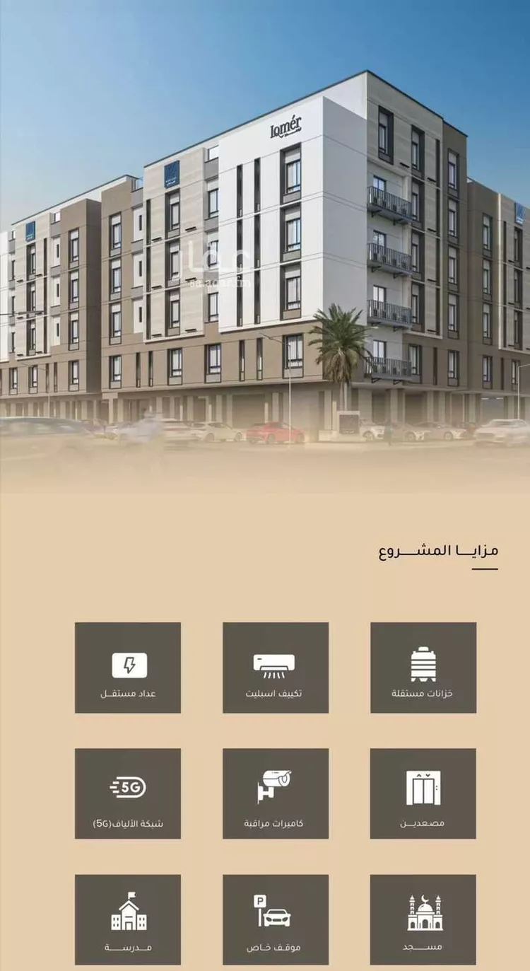 شقة للبيع في شارع الأنهار, حي مشرفة, مدينة جدة, منطقة مكة المكرمة صورة 3