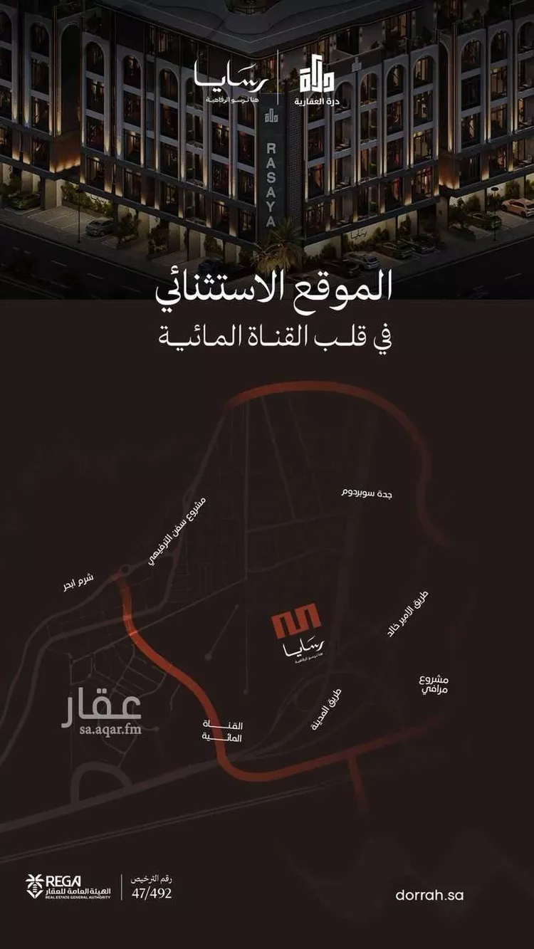 Apartment for Sale in Jeddah Obhur Al Janoubiah صورة 5